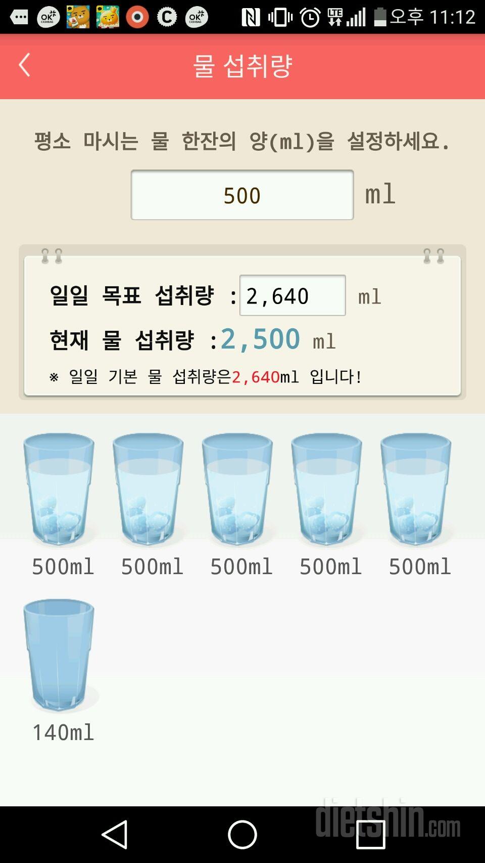 30일 하루 2L 물마시기 18일차 성공!