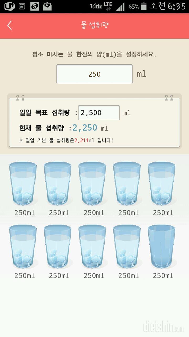 30일 하루 2L 물마시기 4일차 성공!