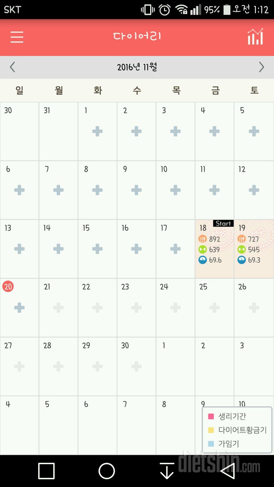 30일 1,000kcal 식단 1일차 성공!