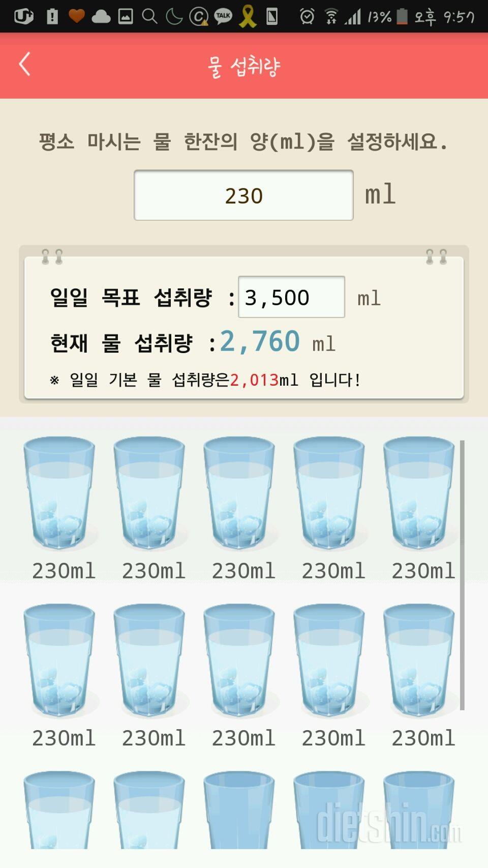 30일 하루 2L 물마시기 106일차 성공!