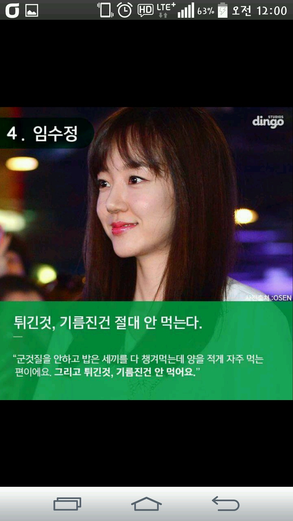 여배우 다이어트+명언 2탄!! 장윤주임수정손담비최여진