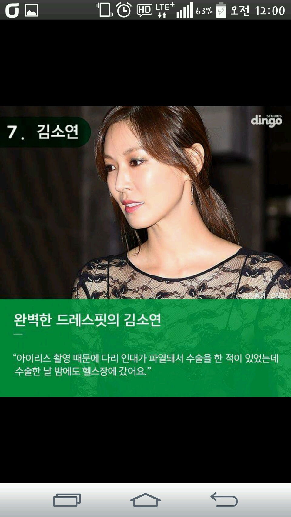 여배우의 극한 다이어트+명언 최여진,김소연등