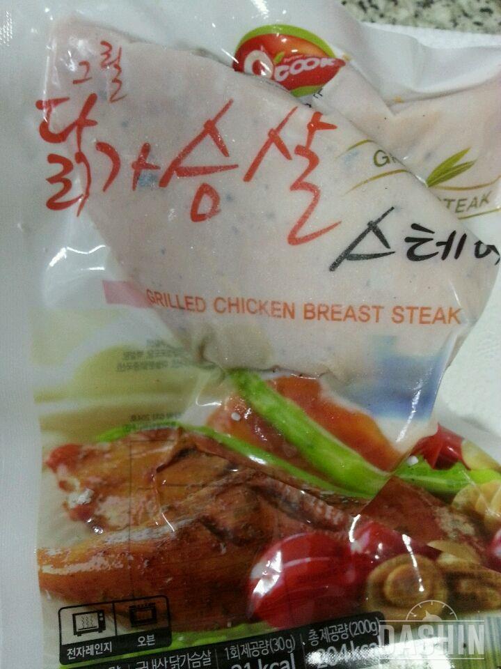 오쿡닭가슴살체험 첫날~그릴맛으로