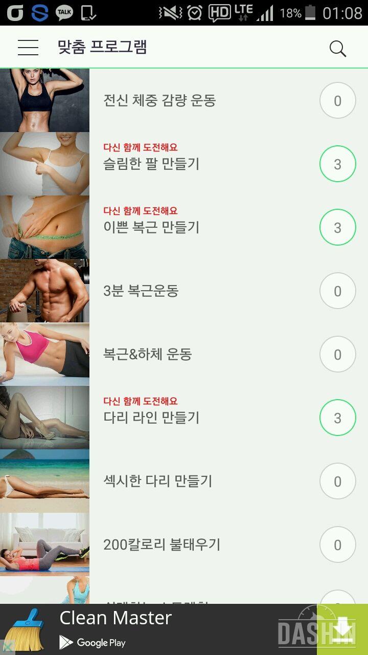 팔다리복부 3일차