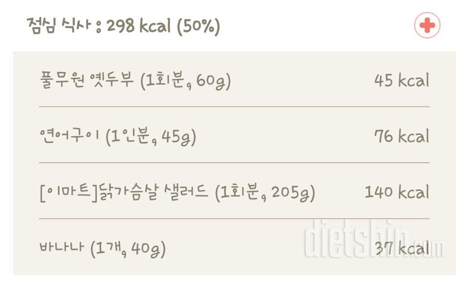 20161120 점심 푸짐한 298칼로리^^