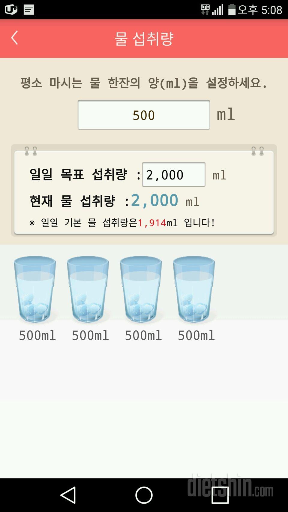 30일 하루 2L 물마시기 65일차 성공!