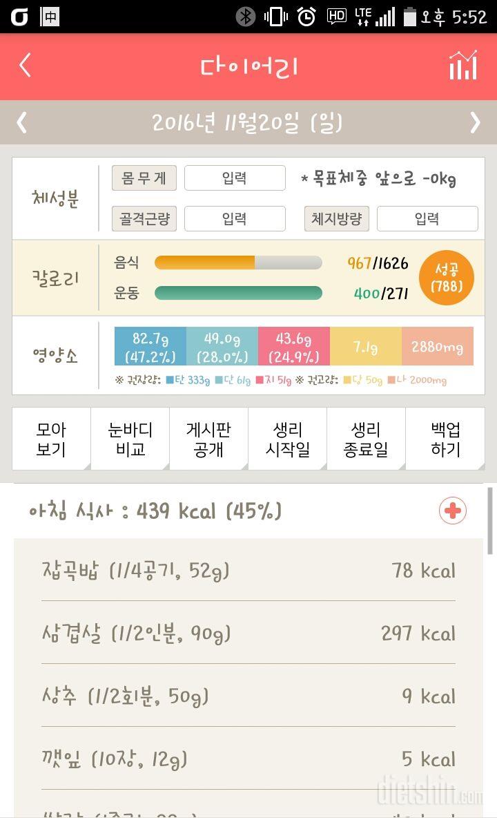 30일 야식끊기 10일차 성공!