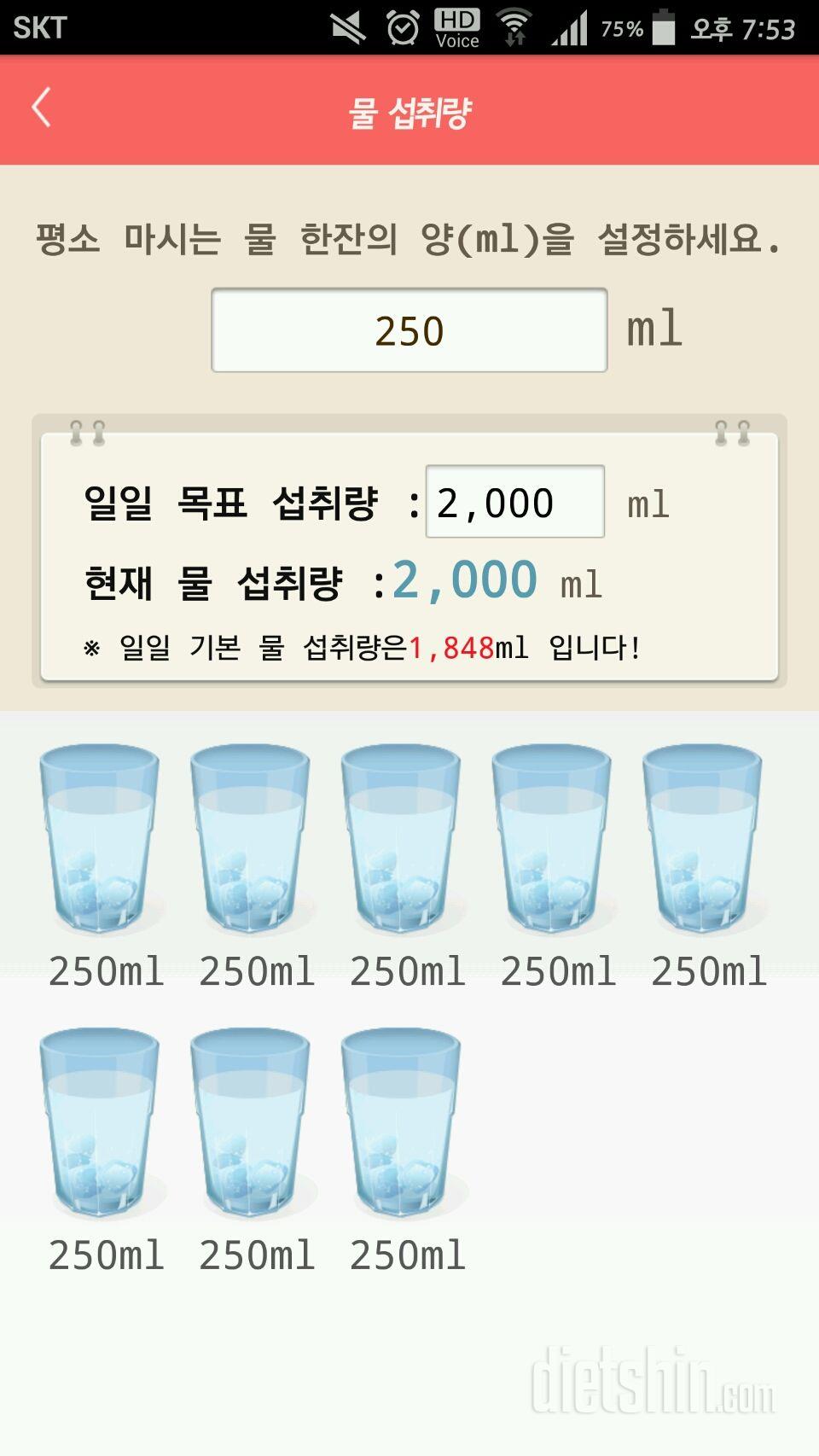 30일 하루 2L 물마시기 3일차 성공!