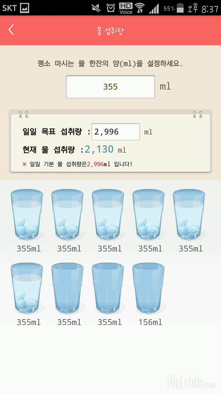 30일 하루 2L 물마시기 7일차 성공!