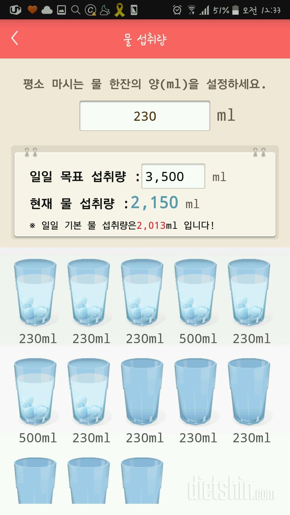 30일 하루 2L 물마시기 107일차 성공!