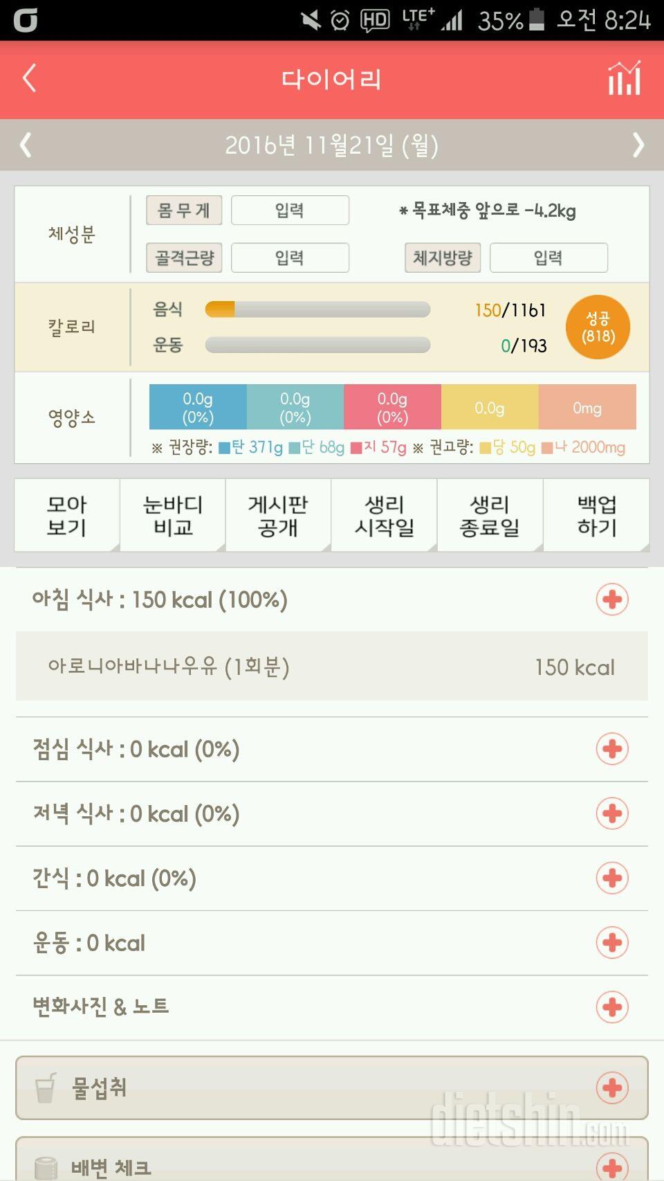 30일 아침먹기 12일차 성공!