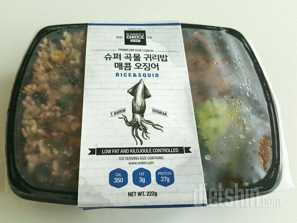 다욧6일차 점심 - 슈퍼곡물귀리밥매콤오징어