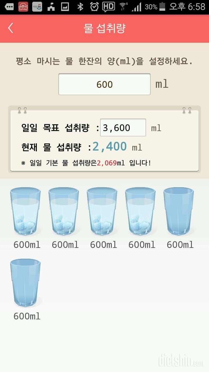 30일 하루 2L 물마시기 54일차 성공!