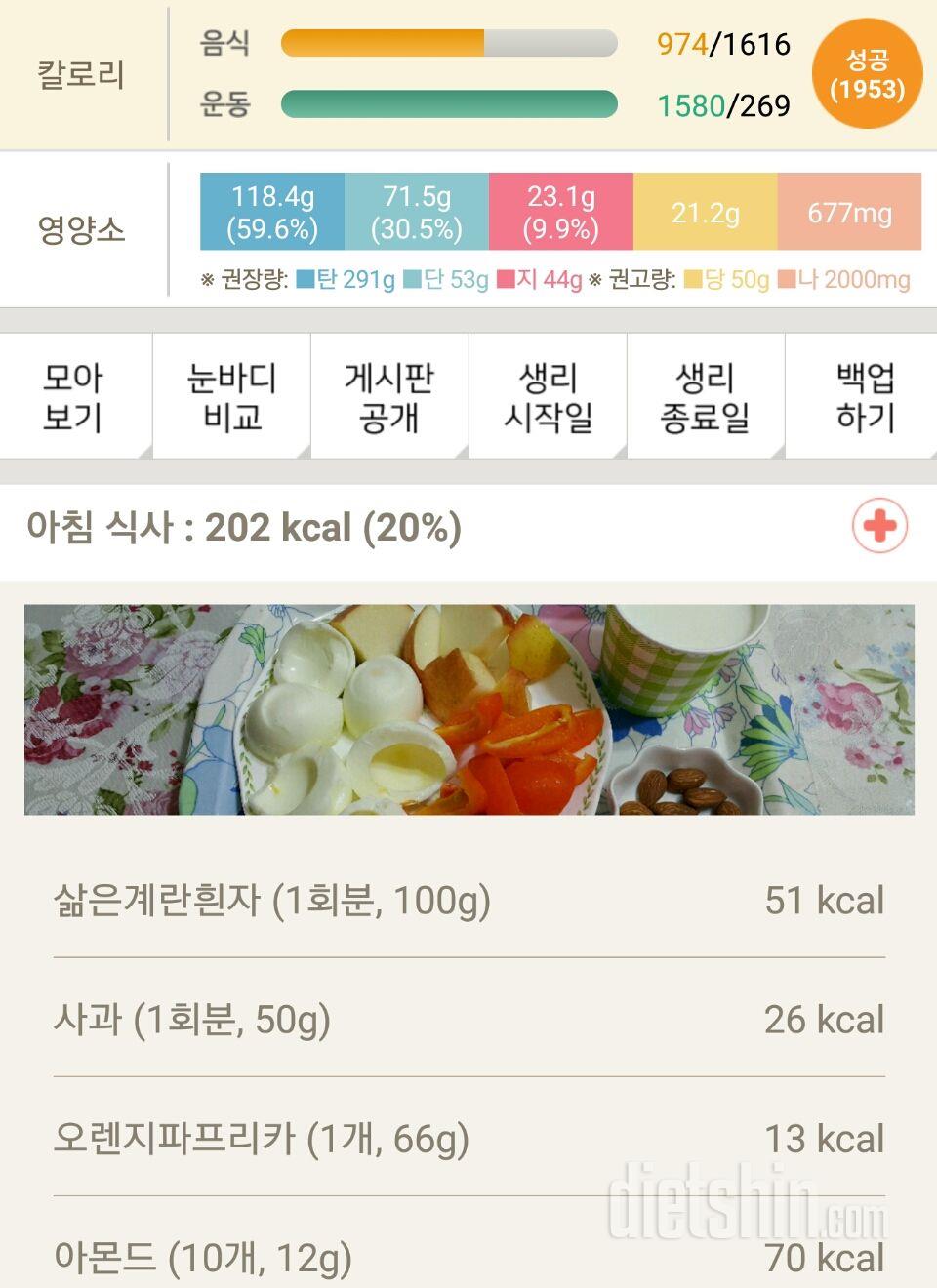 30일 1,000kcal 식단 37일차 성공!