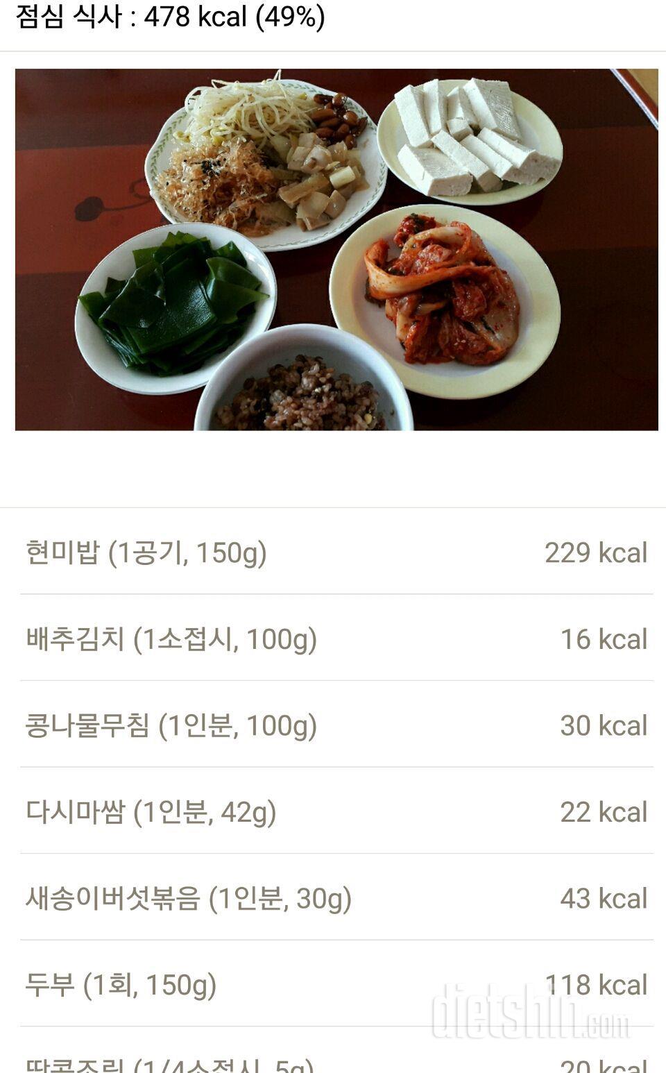 30일 1,000kcal 식단 37일차 성공!