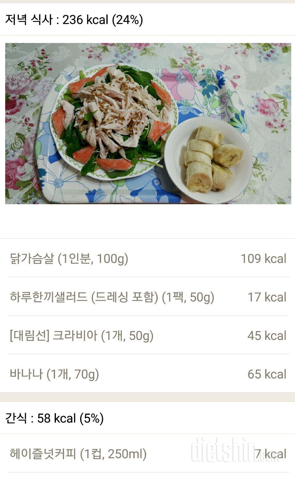 30일 1,000kcal 식단 37일차 성공!