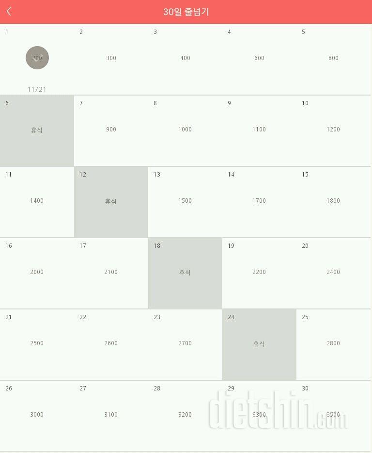 30일 줄넘기 1일차 성공!