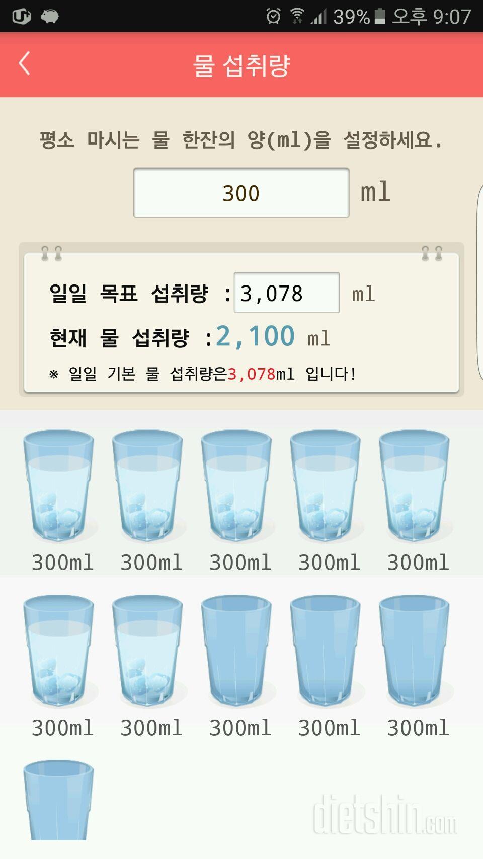 30일 하루 2L 물마시기 17일차 성공!