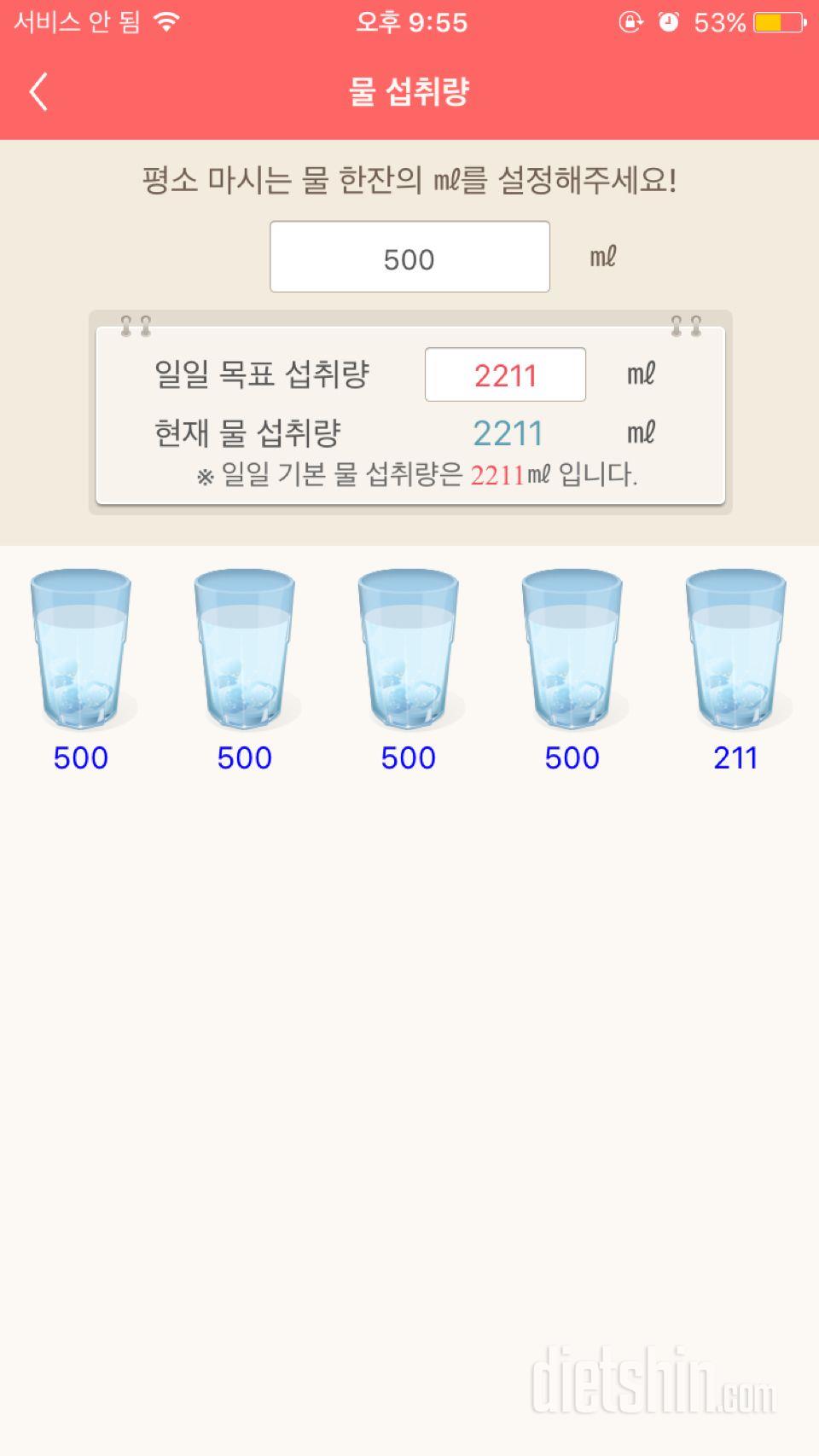 30일 하루 2L 물마시기 3일차 성공!