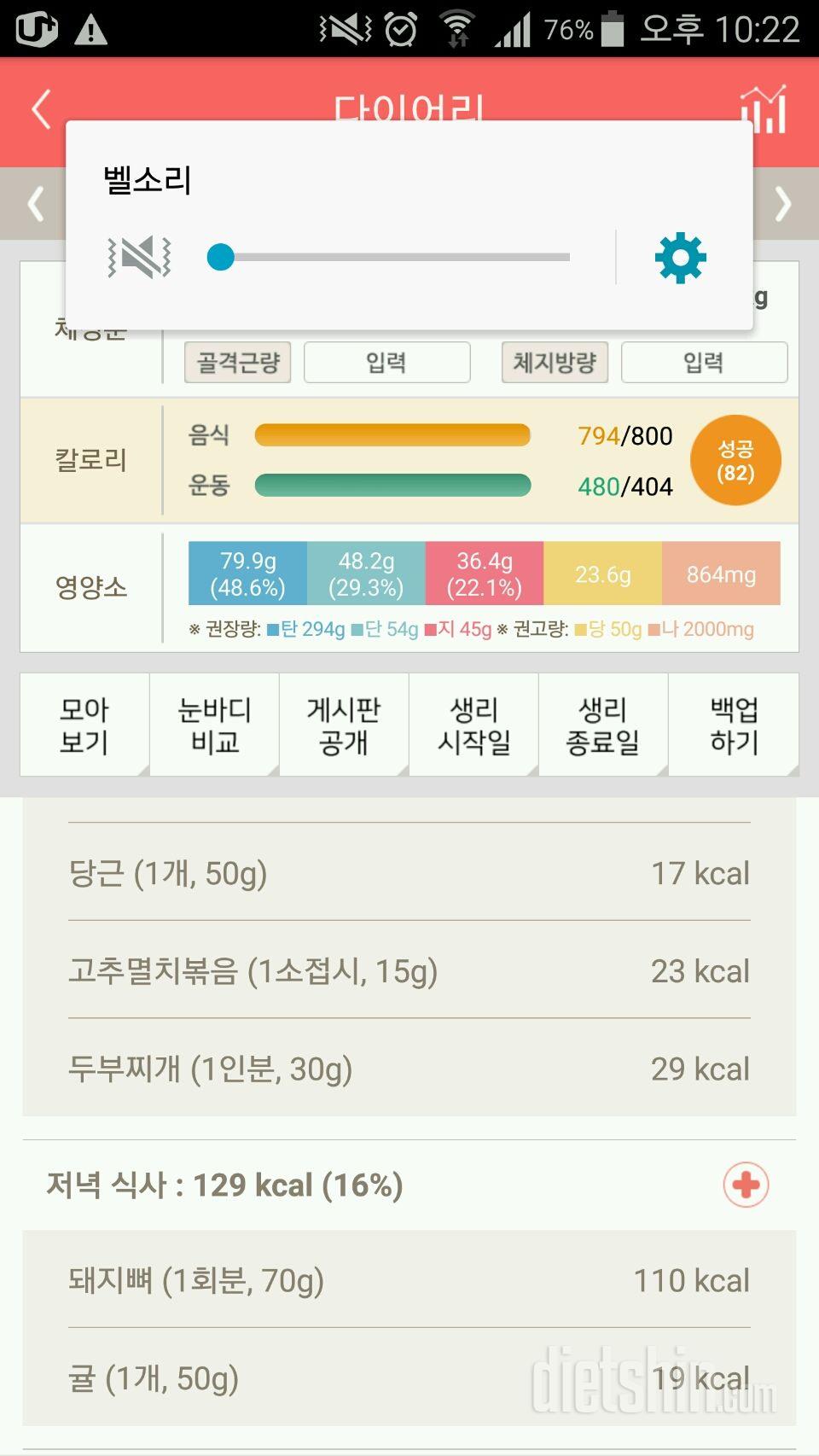 30일 1,000kcal 식단 7일차 성공!