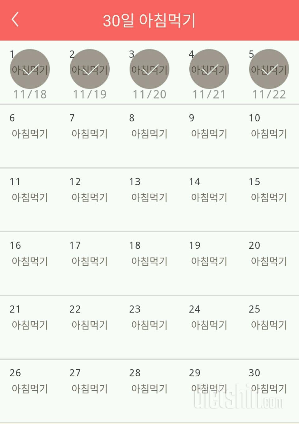 30일 아침먹기 35일차 성공!