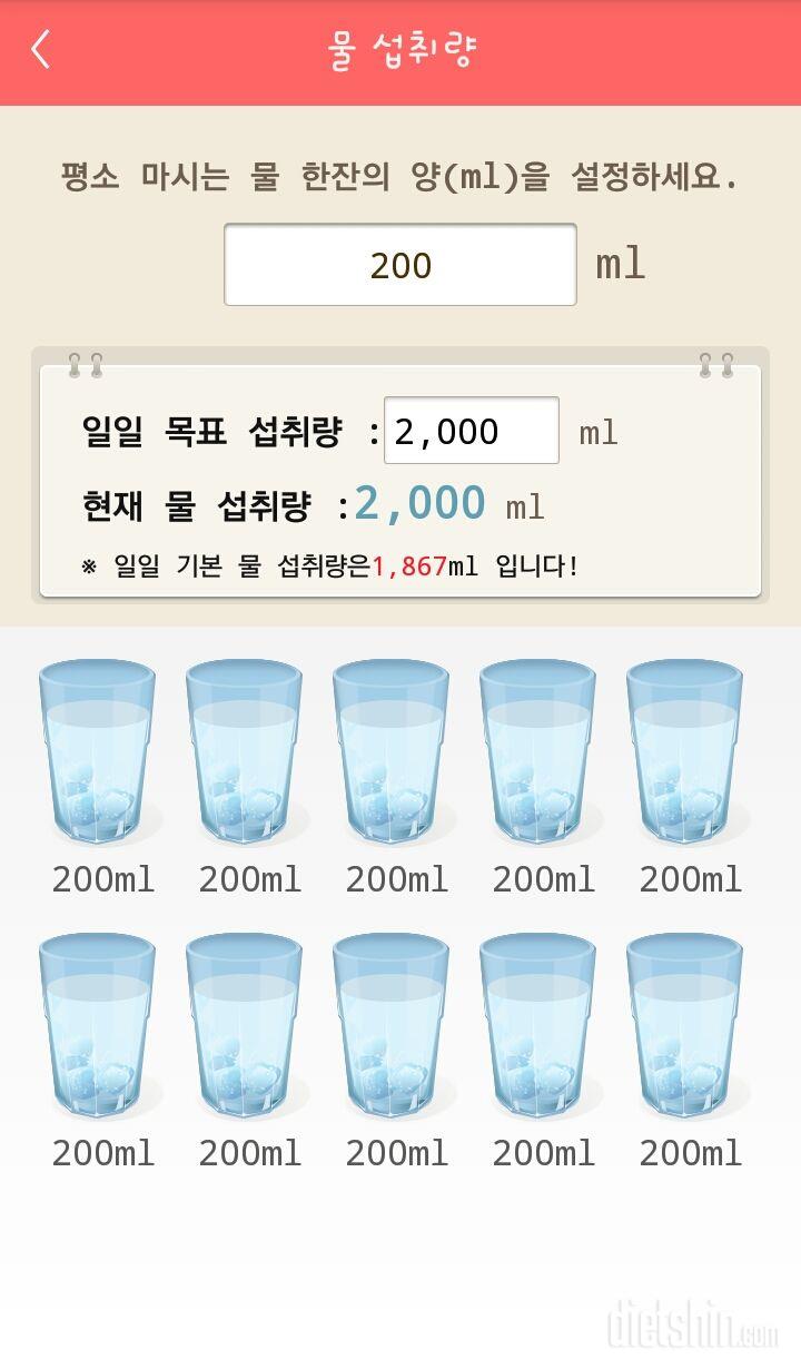 30일 하루 2L 물마시기 35일차 성공!