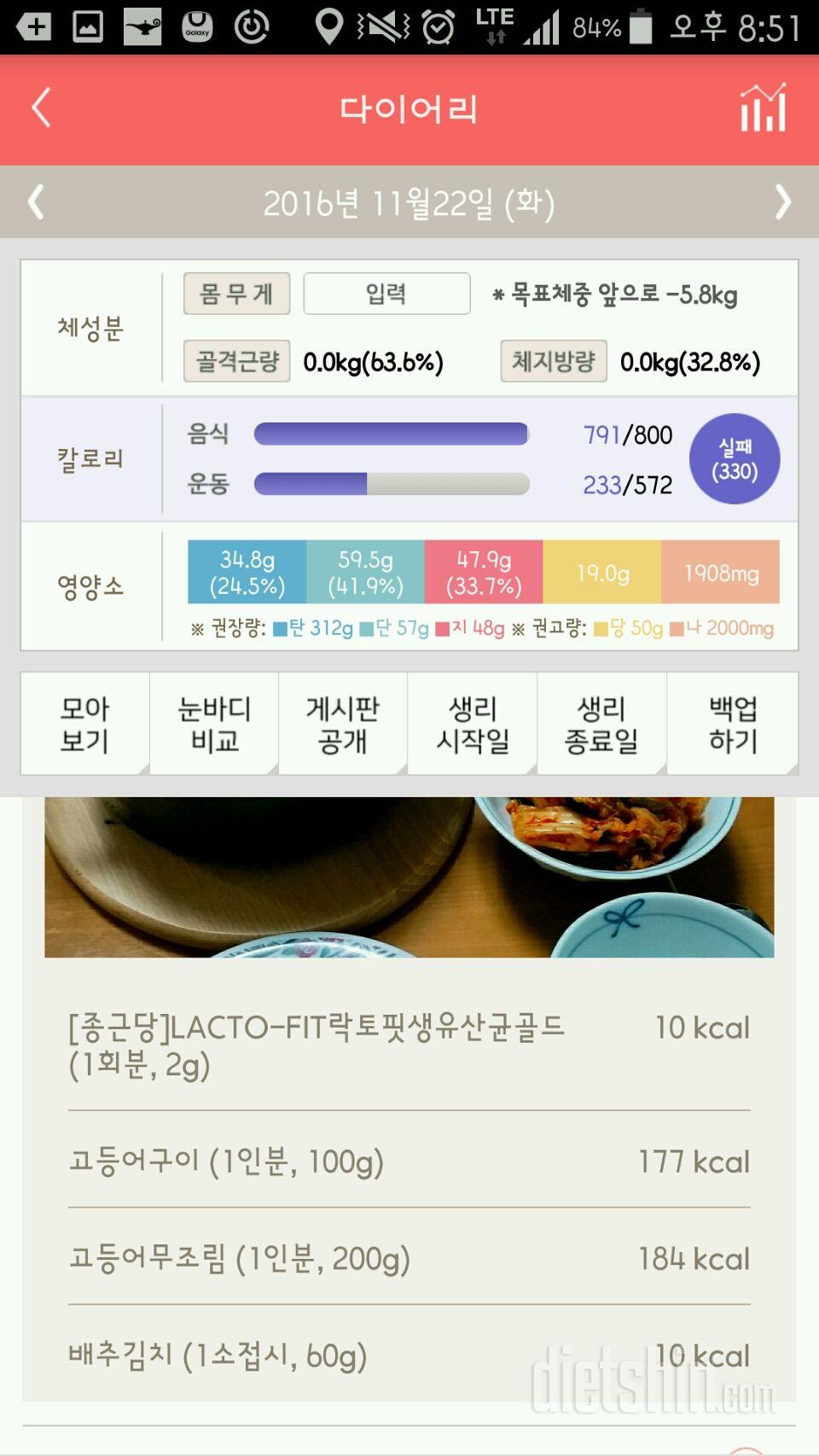 30일 아침먹기 42일차 성공!