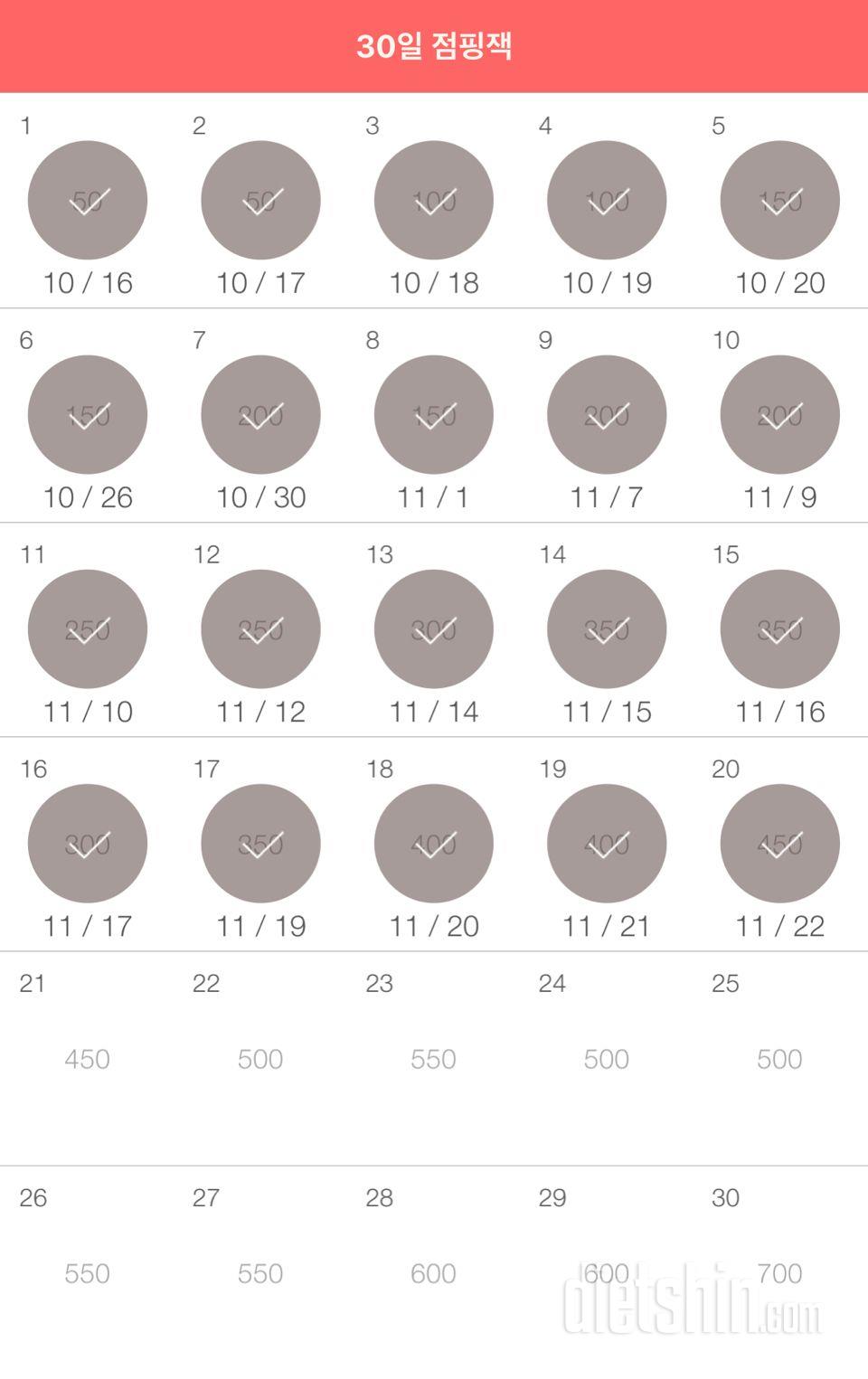 30일 점핑잭 20일차 성공!