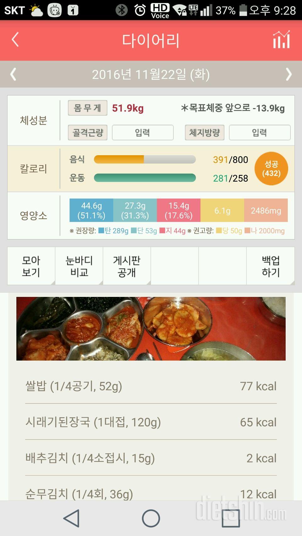 30일 밀가루 끊기 1일차 성공!