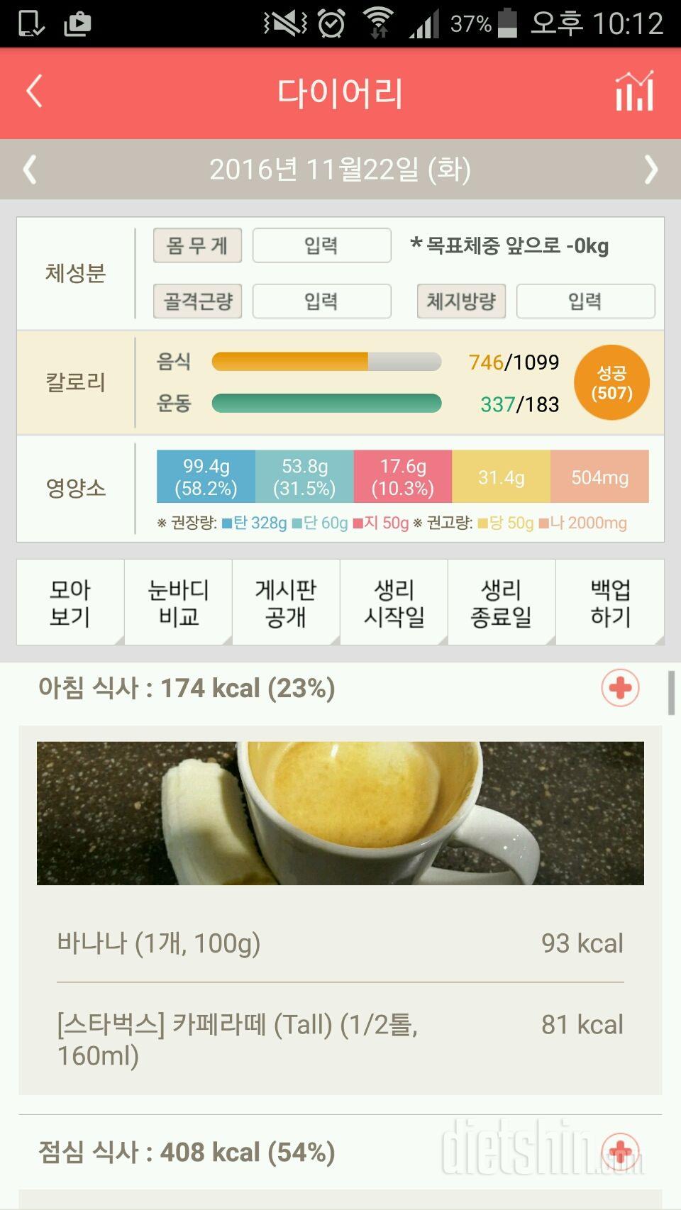 30일 1,000kcal 식단 2일차 성공!