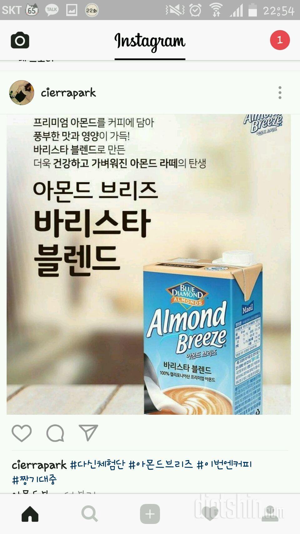 아몬드브리즈커피맛이라니!!!!!!!