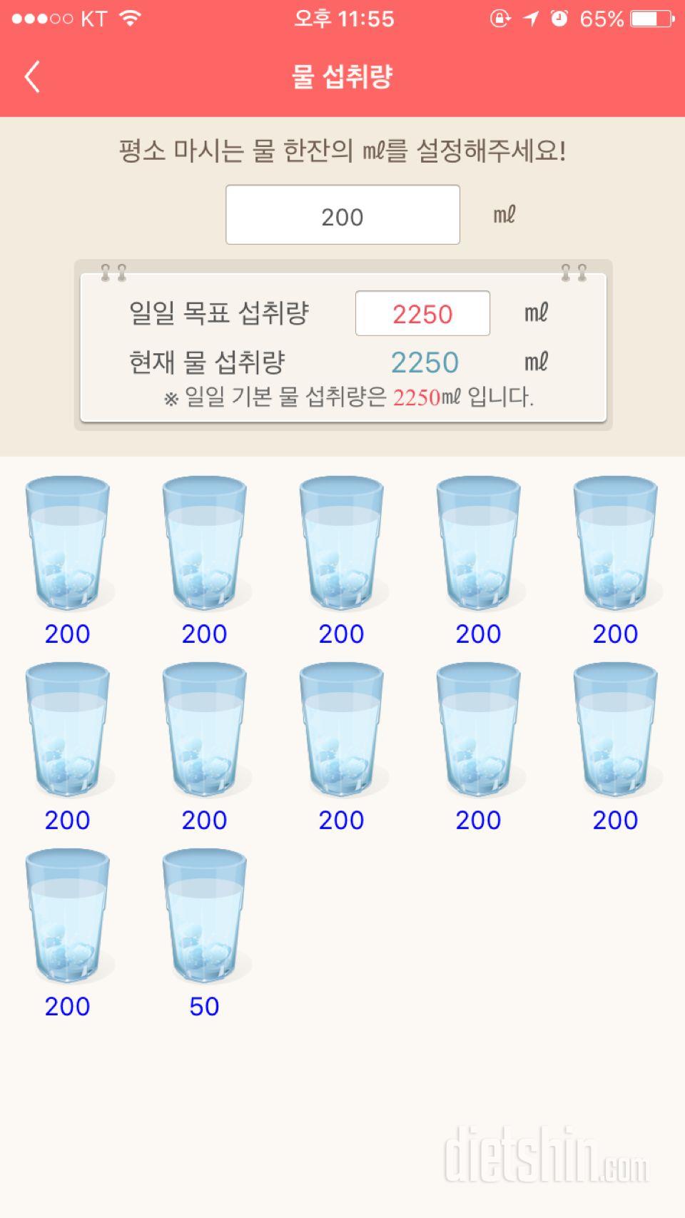 30일 하루 2L 물마시기 6일차 성공!