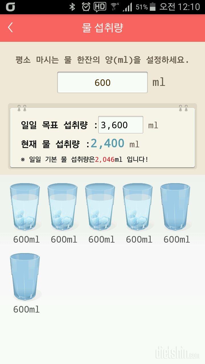 30일 하루 2L 물마시기 55일차 성공!