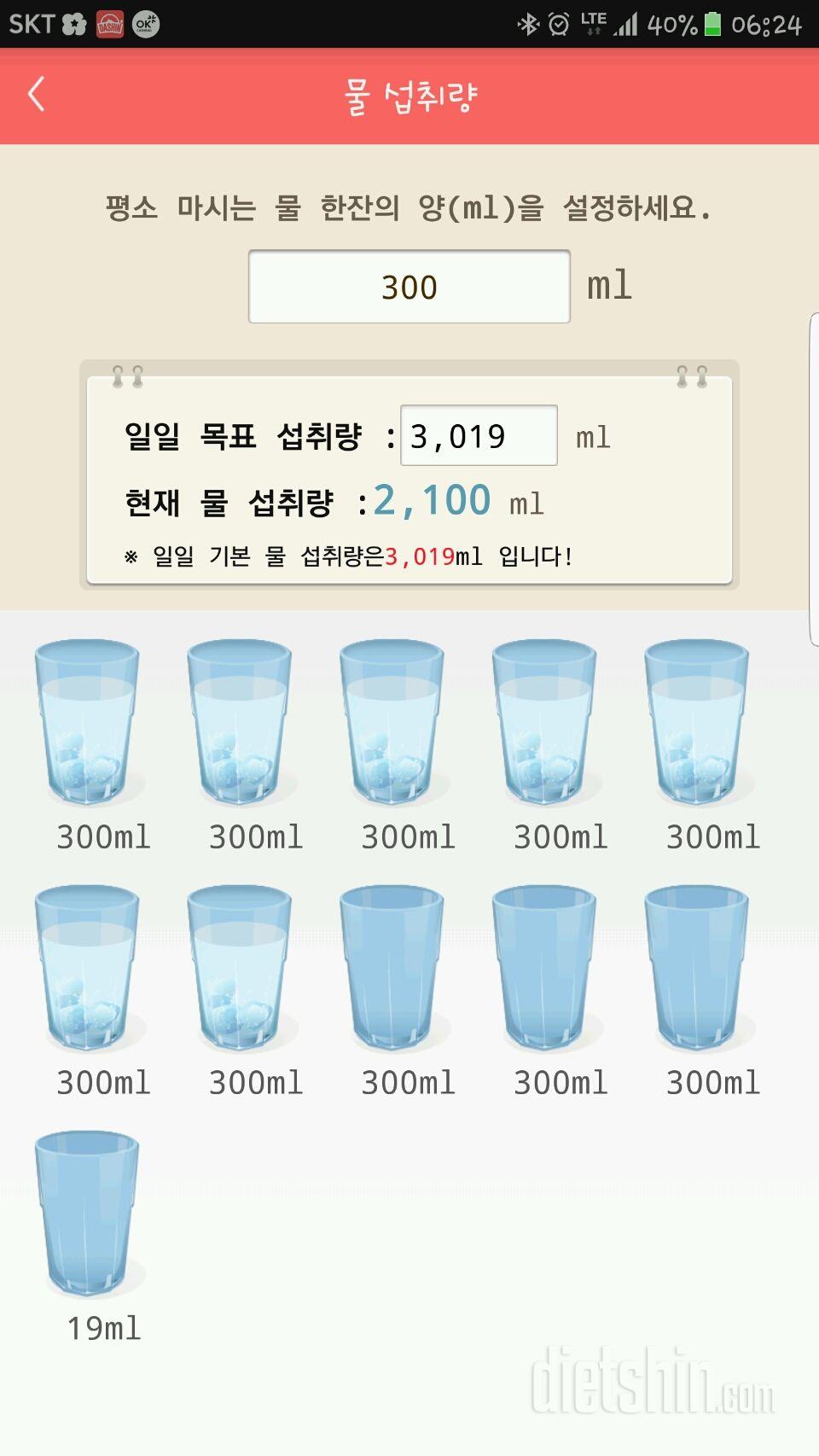 30일 하루 2L 물마시기 4일차 성공!