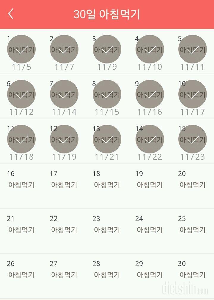 30일 아침먹기 75일차 성공!