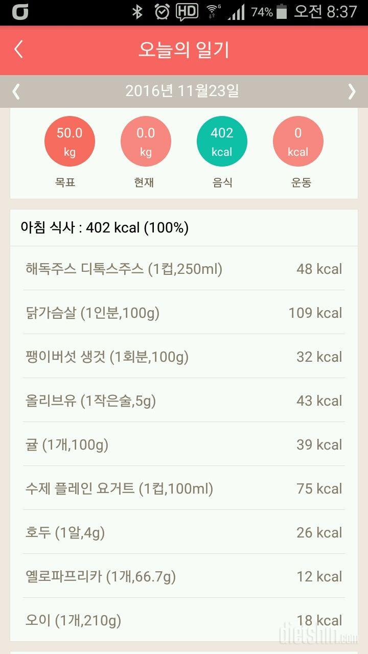 30일 아침먹기 54일차 성공!