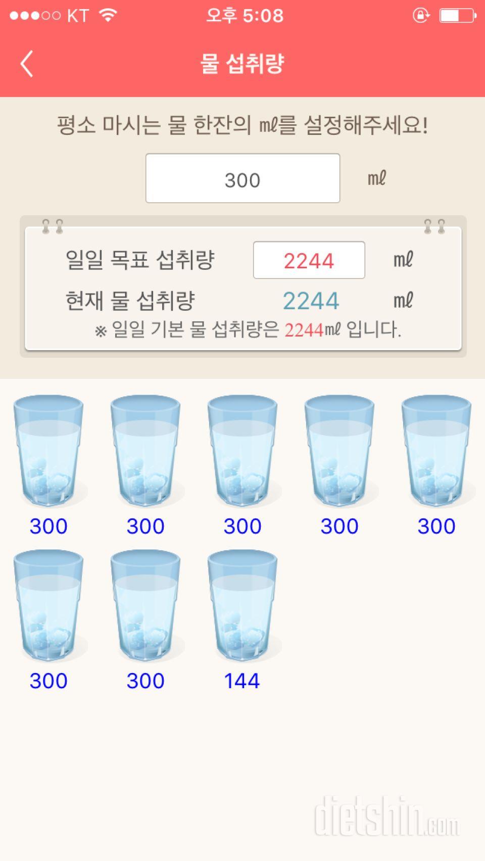 30일 하루 2L 물마시기 2일차 성공!