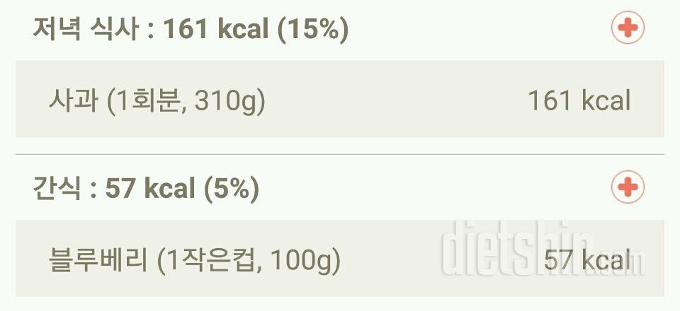 하루 식단(1049kcal)