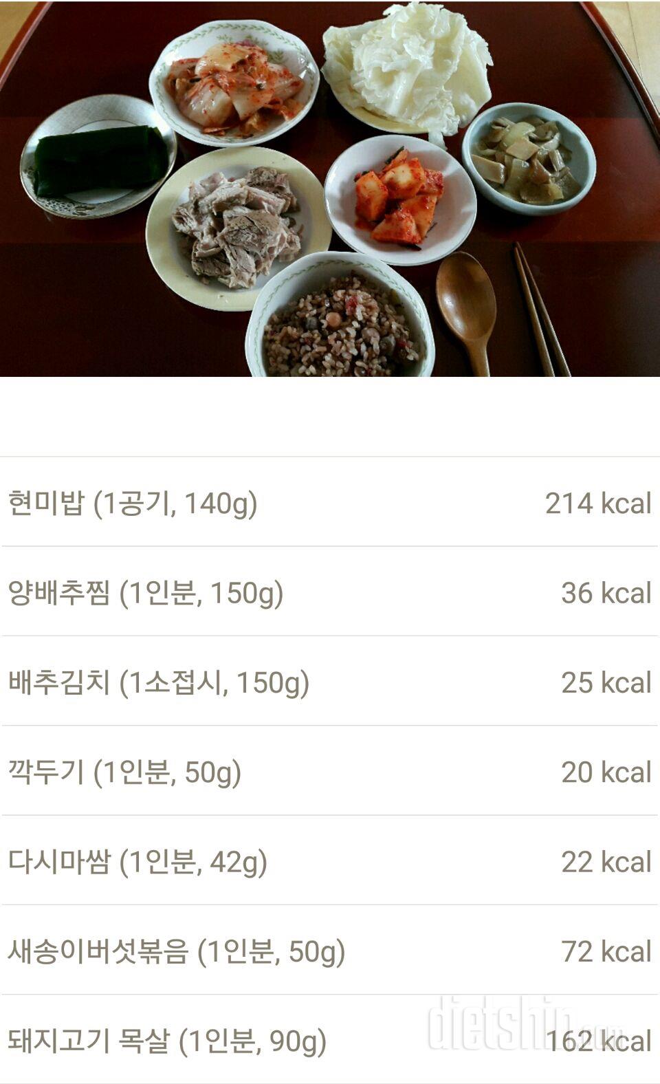 30일 1,000kcal 식단 39일차 성공!