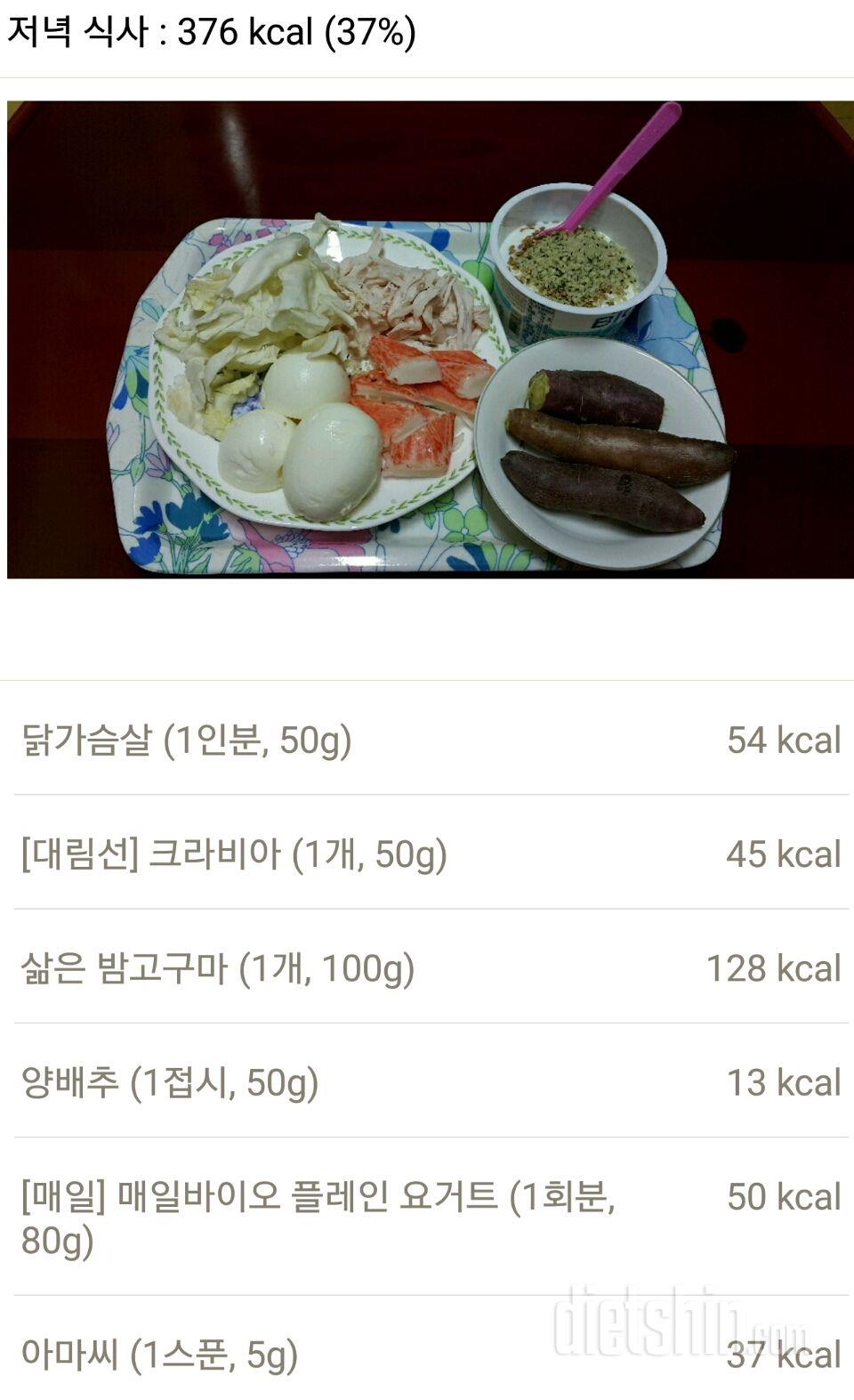 30일 1,000kcal 식단 39일차 성공!