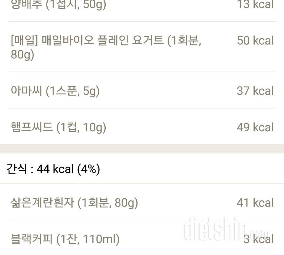 30일 1,000kcal 식단 39일차 성공!