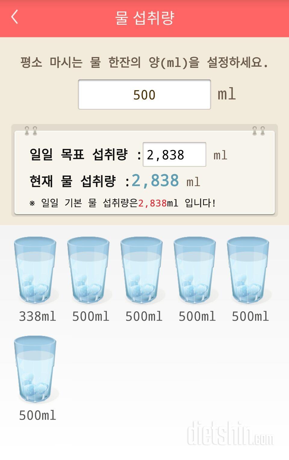 30일 하루 2L 물마시기 3일차 성공!