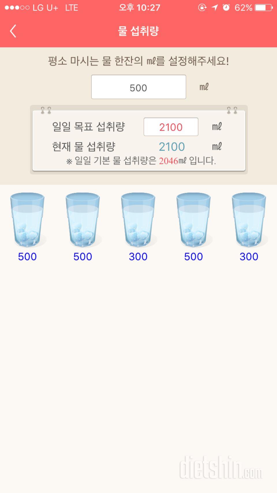 30일 하루 2L 물마시기 43일차 성공!