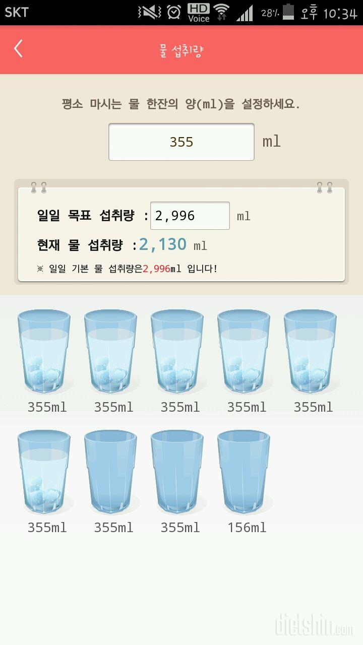 30일 하루 2L 물마시기 10일차 성공!