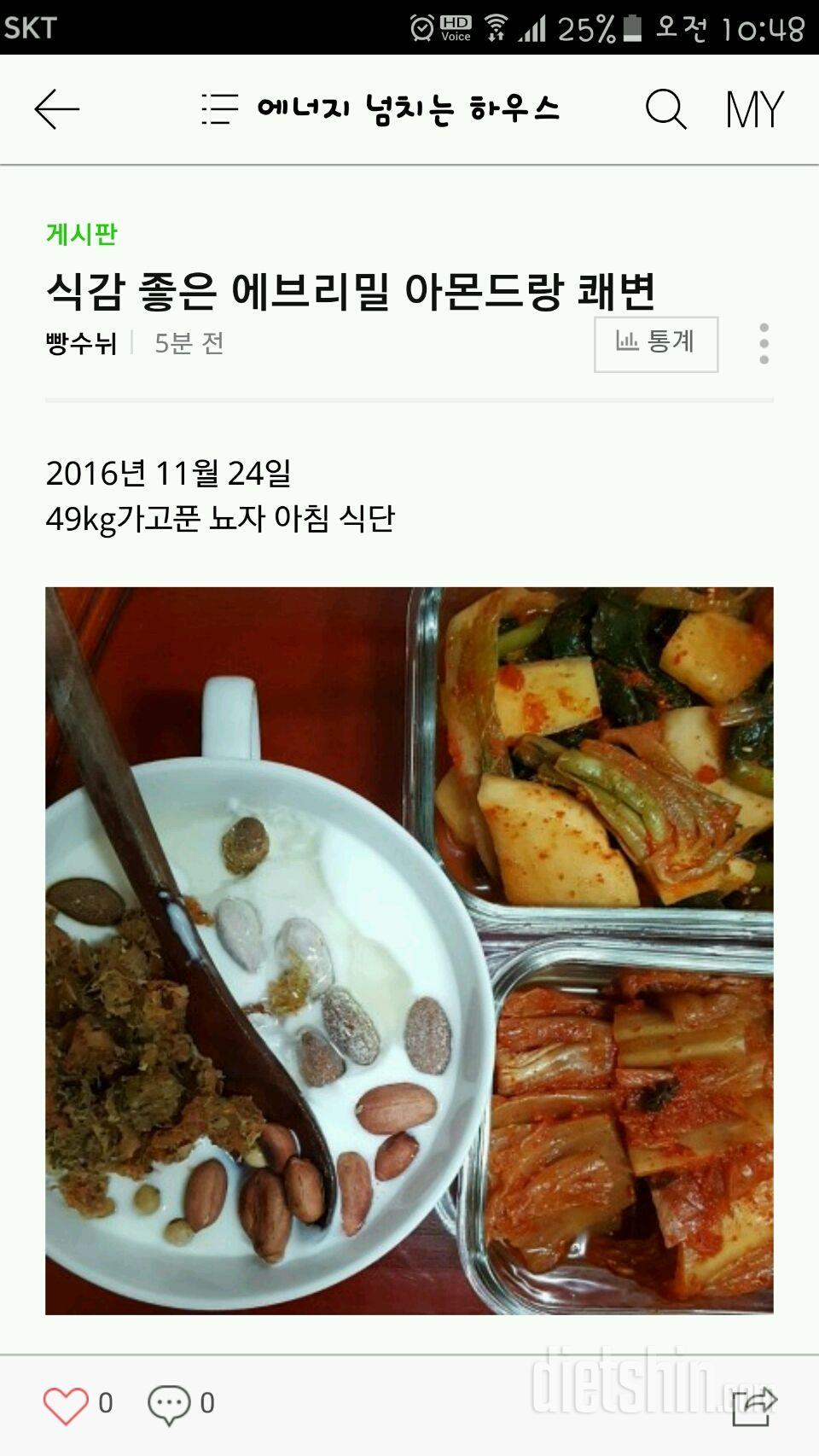 30일 야식끊기 18일차 성공!