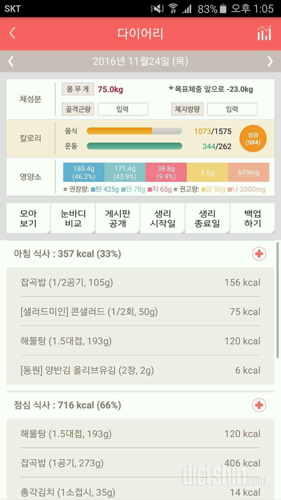 30일 아침먹기 4일차 성공!