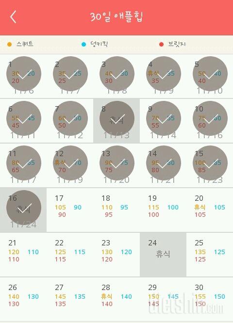 30일 애플힙 46일차 성공!