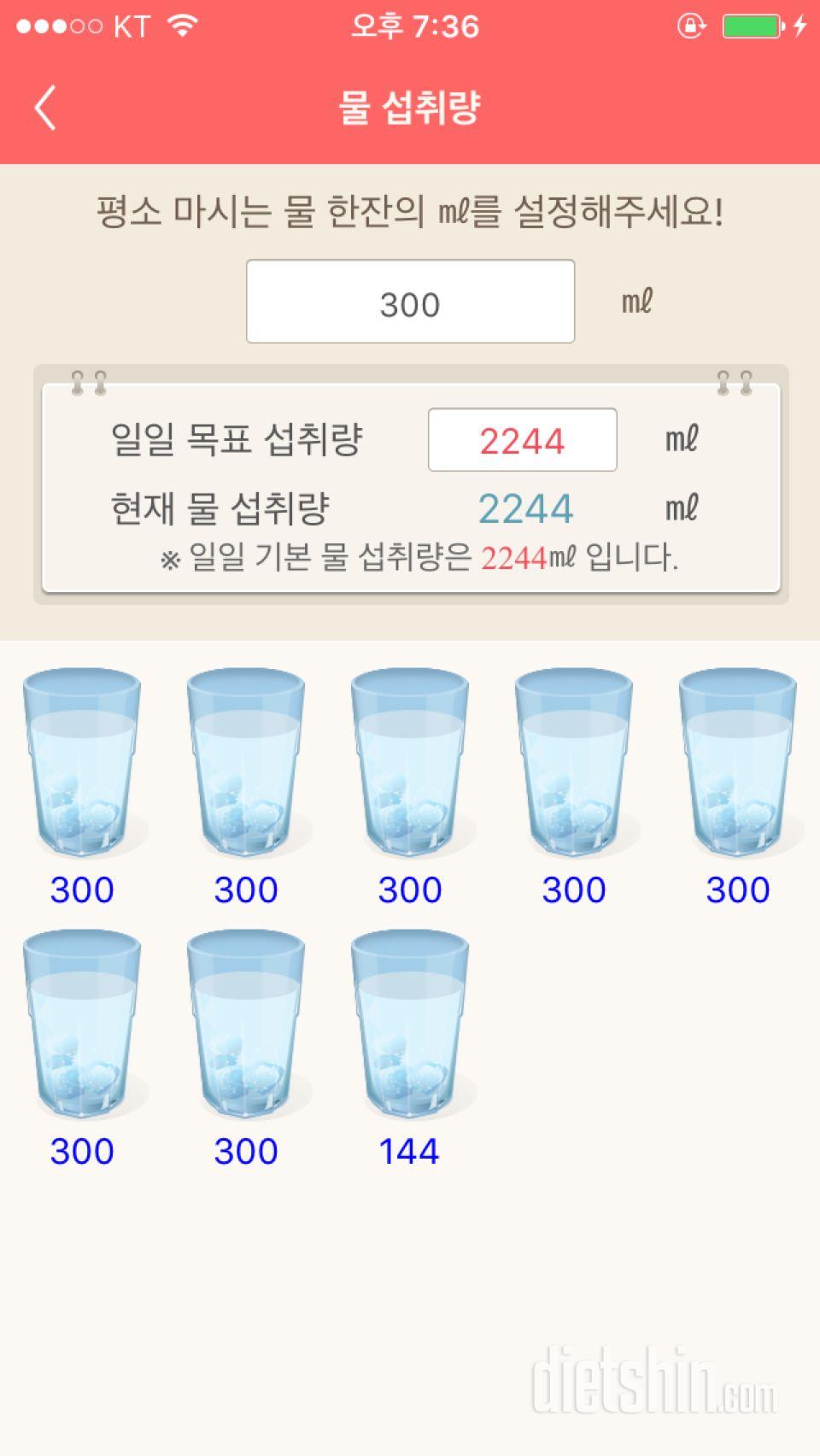 30일 하루 2L 물마시기 3일차 성공!