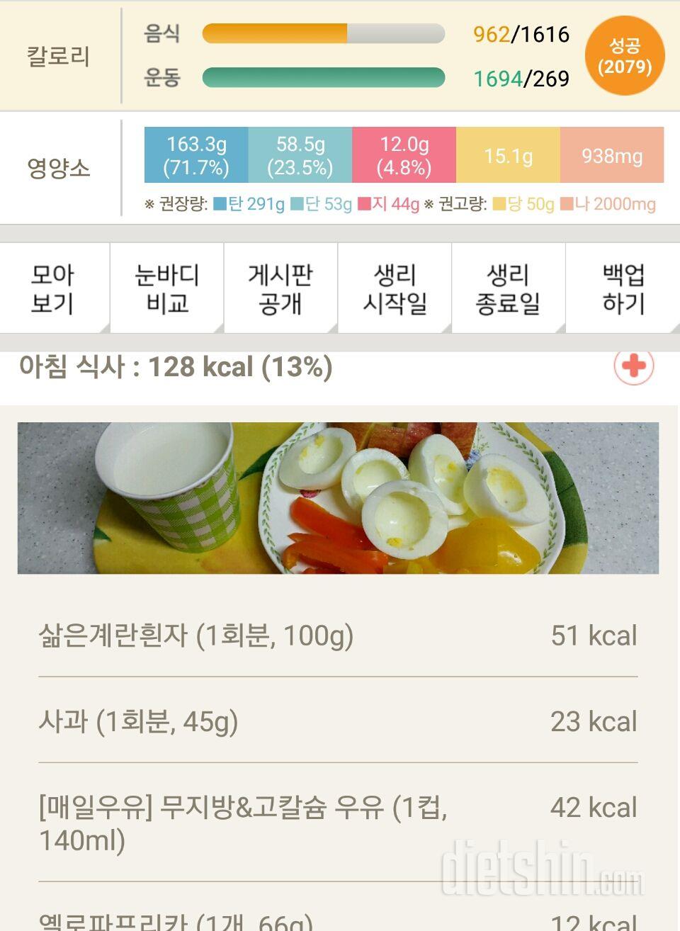 30일 1,000kcal 식단 40일차 성공!