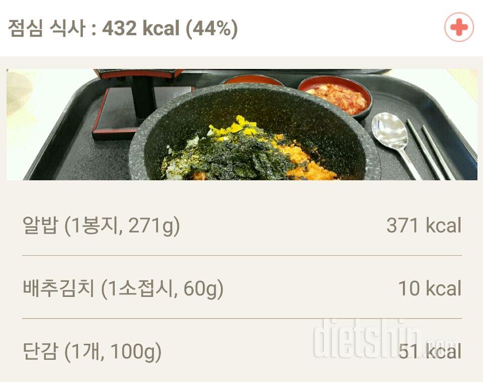 30일 1,000kcal 식단 40일차 성공!